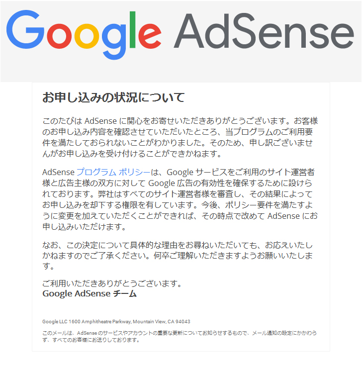 Google AdSence